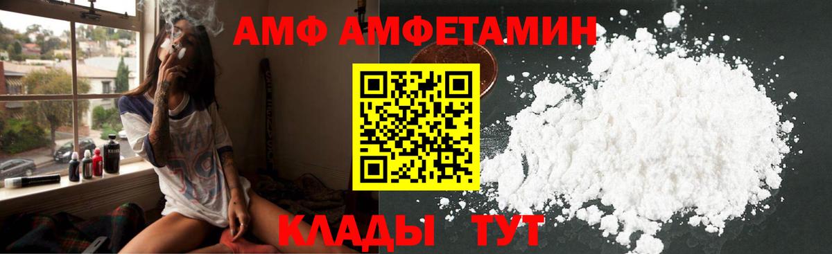 Амфетамин  АМФЕТАМИН Розовый  Вход с VPN  АМФЕТАМИН  Киреевск 