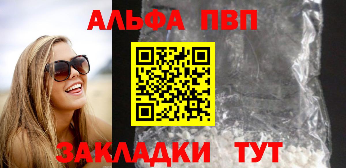 Киреевск  Alpha-PVP Crystall  Вход с VPN  A PVP  где купить наркотик  Alpha PVP мука 