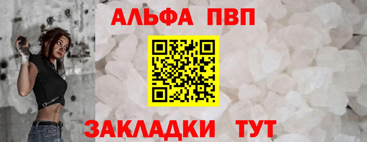 Alpha-PVP СК КРИС Киреевск