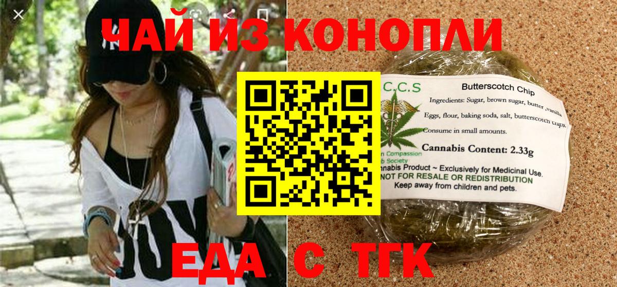 Киреевск  Cannafood конопля  Вход с VPN 
