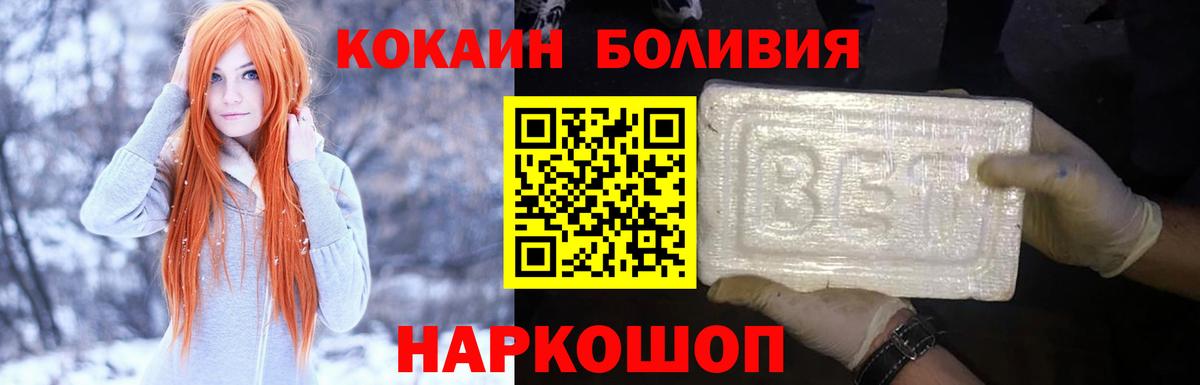 Кокаин Колумбийский Киреевск