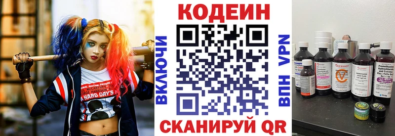 Кодеиновый сироп Lean напиток Lean (лин)  Киреевск 