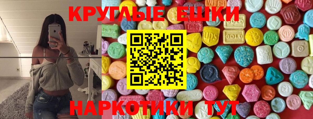 Экстази ешки Киреевск