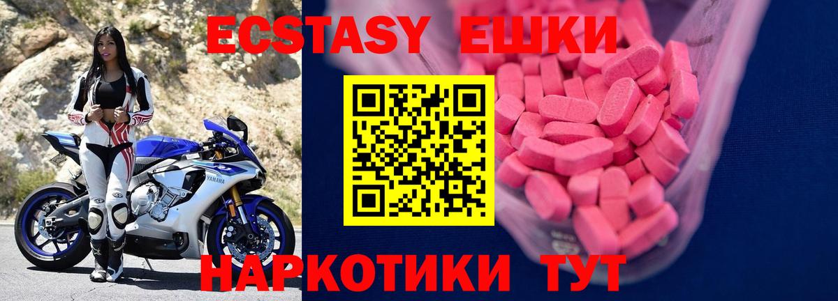 Киреевск  Ecstasy 250 мг  Вход с VPN  Ecstasy таблы 