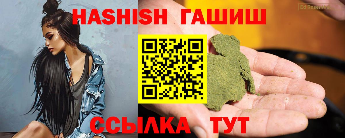 Киреевск  ГАШИШ 40% ТГК  даркнет сайт  Вход с VPN  ГАШ гашик 