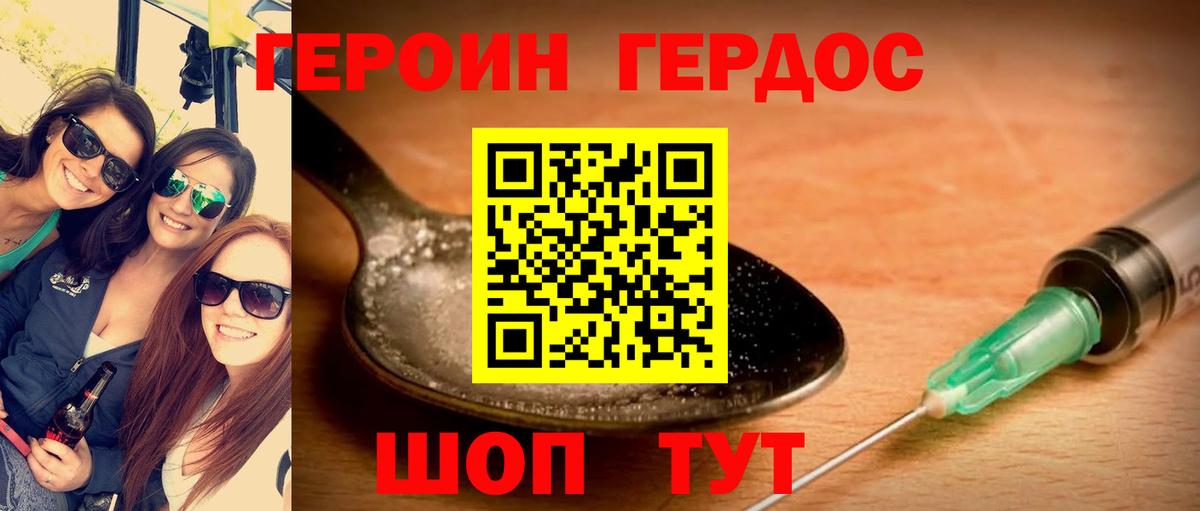 Героин афганец Киреевск