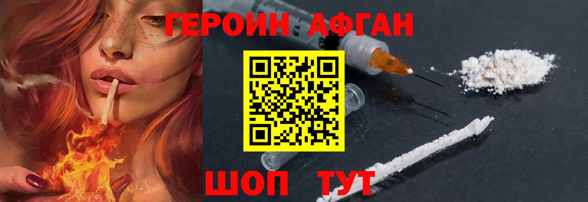 Киреевск  Героин хмурый  Вход с VPN 
