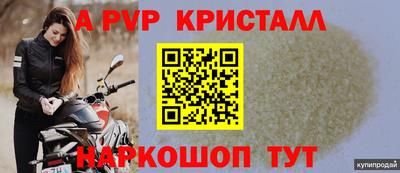 ALPHA-PVP Можайск