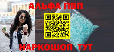 ALPHA-PVP Можайск