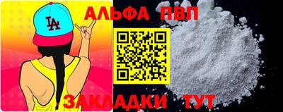 ALPHA-PVP Можайск