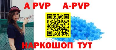 ALPHA-PVP Можайск