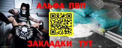 ALPHA-PVP Можайск