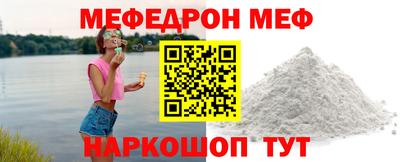 меф Моздок