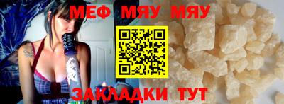меф Моздок