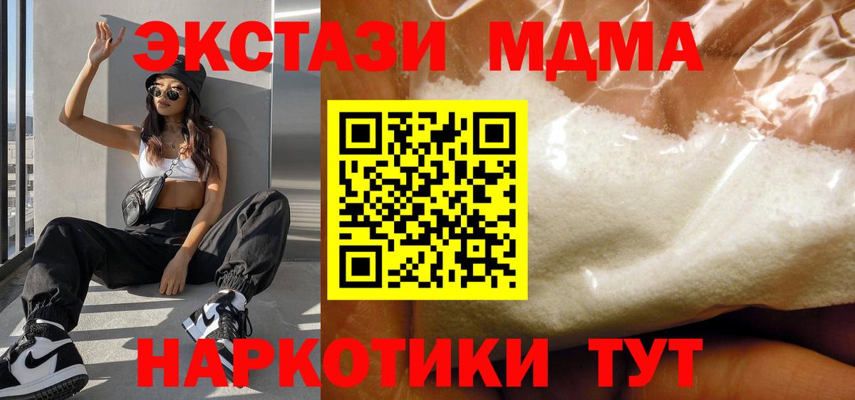 МДМА crystal Киреевск