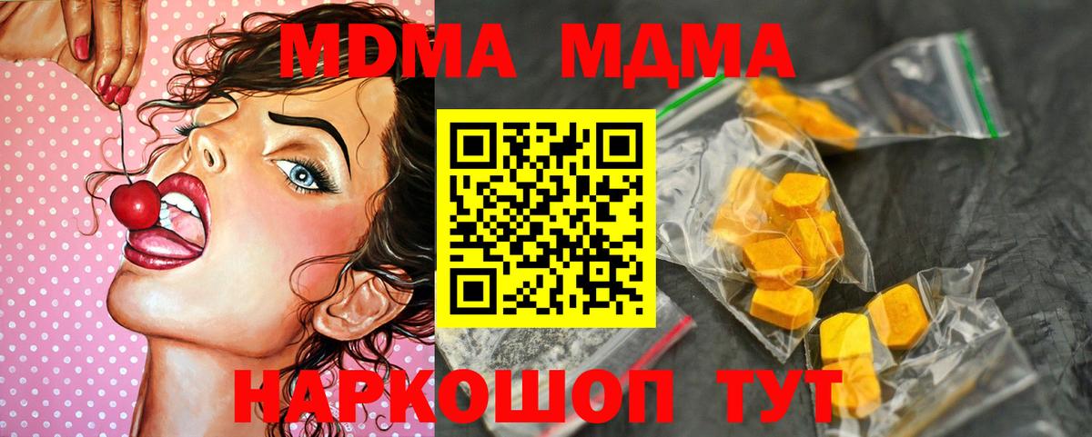 Киреевск  MDMA молли  Вход с VPN 