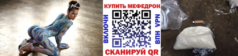 МЯУ-МЯУ кристаллы  Киреевск 