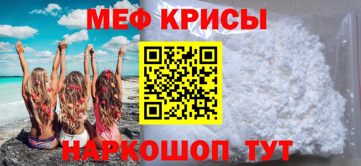 Киреевск  Меф  МЕФ  Вход с VPN  дарнет шоп  МЯУ-МЯУ 4 MMC 