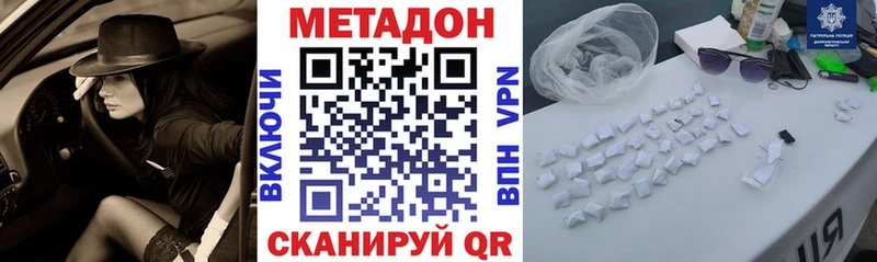 Метадон methadone Киреевск