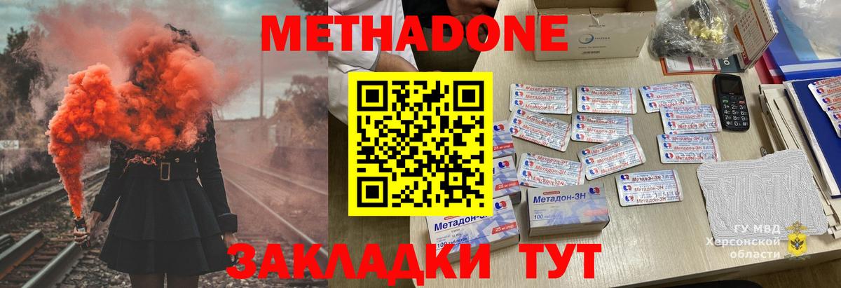 Киреевск  МЕТАДОН VHQ  shop формула  Вход с VPN  Метадон VHQ 