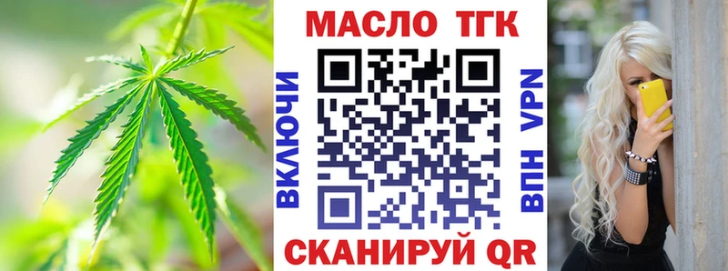 omg tor  Киреевск  ТГК гашишное масло 